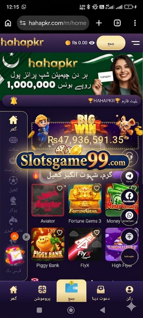 haha pkr Apk Download | 2026 latest App Version Available screenshot 2