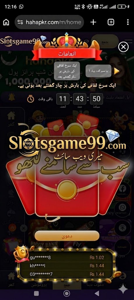 haha pkr Apk Download | 2026 latest App Version Available screenshot 3
